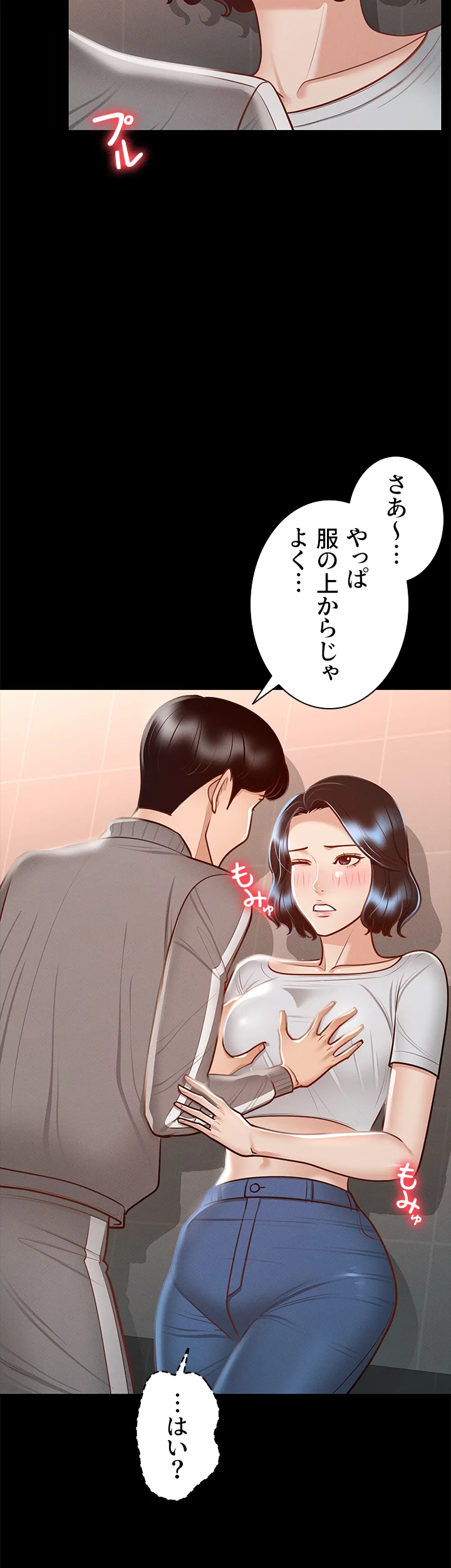 管理者ゲーム - Page 31